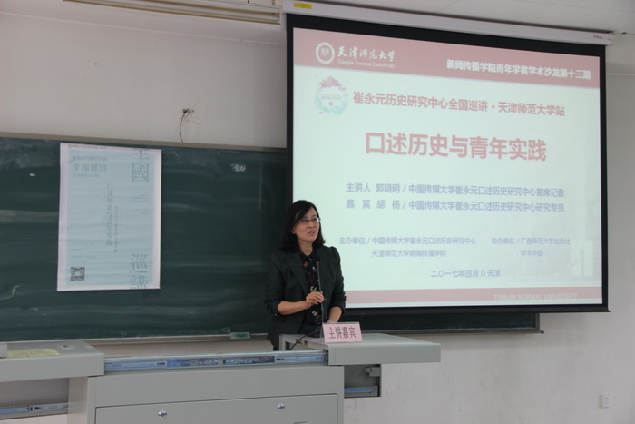 荣荣副院长致辞