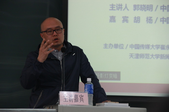 郭晓明回答问题