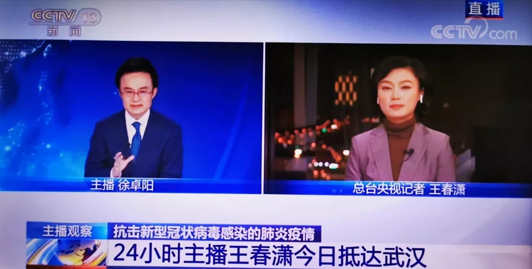 等你平安归来——微信采访天津师范大学2002届校友 央视主播王春潇