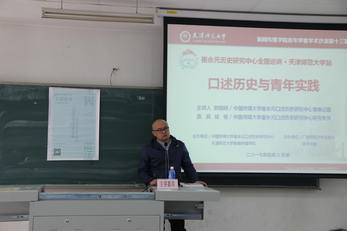 郭晓明点评