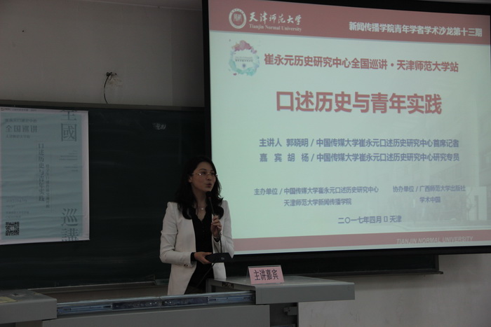 陈娜副教授总结发言